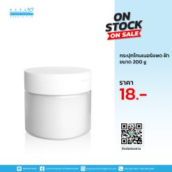 กระปุกโทนเนอร์แพด 200 g