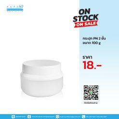 กระปุก PN ชั้น 100 g