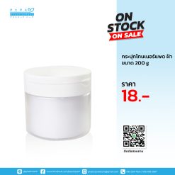 กระปุกโทนเนอร์แพด 200 g