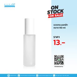 ขวดกระบอกฝ้า ฝาปั๊มครอบขาว 60 ml